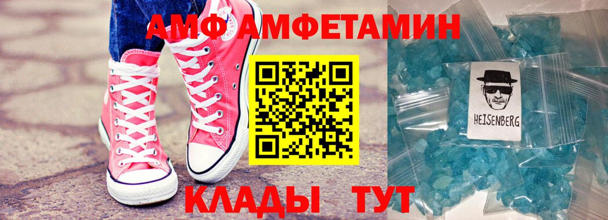 АМФ VHQ  Вход с VPN  Минеральные Воды 