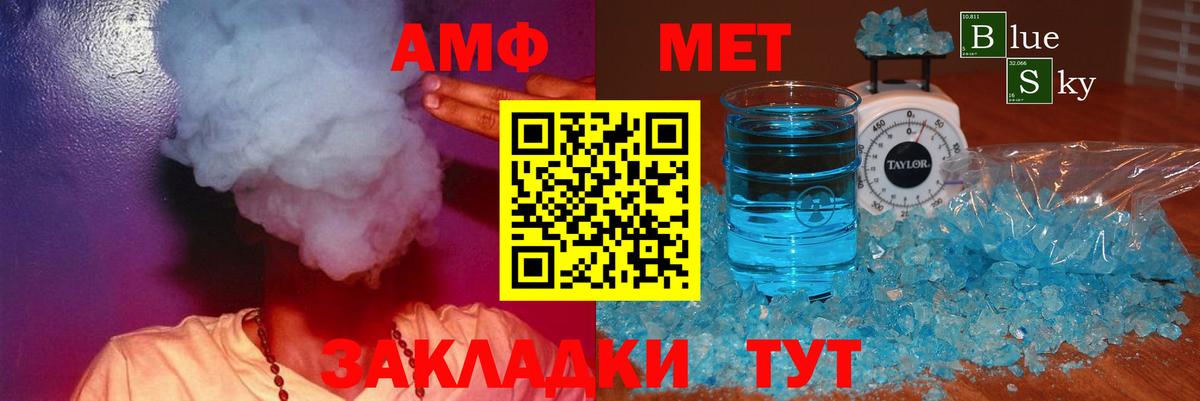 АМФЕТАМИН 98% Минеральные Воды