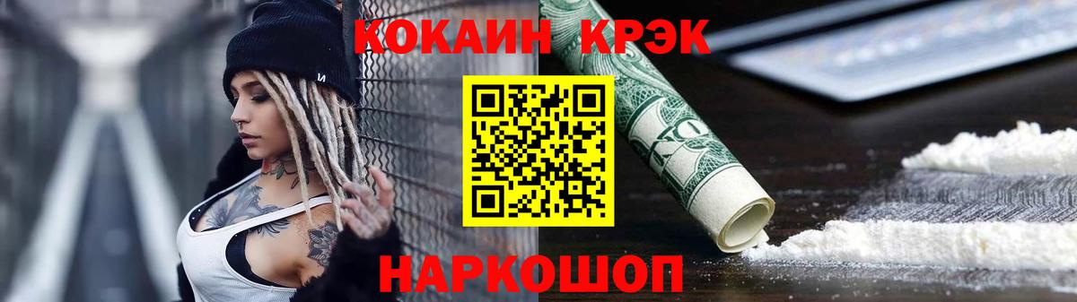 COCAIN Columbia Минеральные Воды