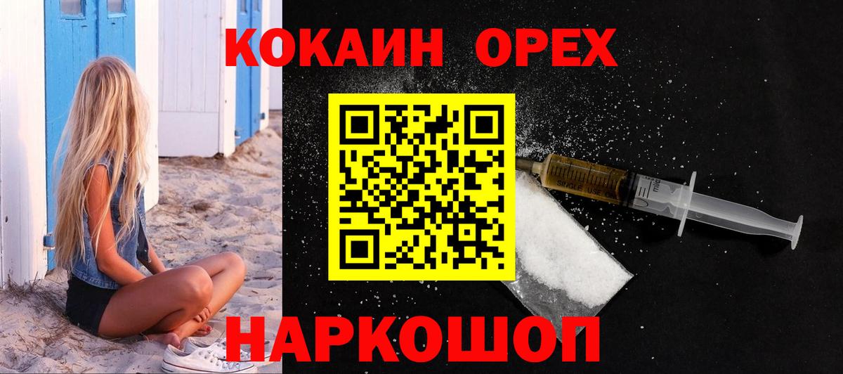 Минеральные Воды  Кокаин Колумбийский  Кокаин  Cocaine 99%  Вход с VPN 