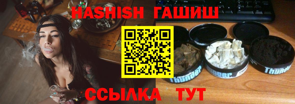 ГАШ Изолятор  Вход с VPN  ГАШИШ  Минеральные Воды 