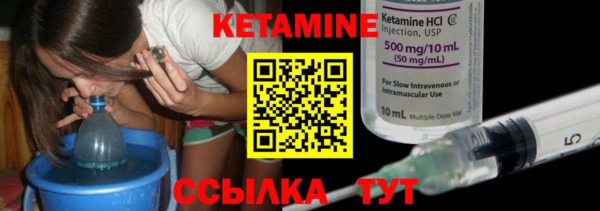 КЕТАМИН ketamine Минеральные Воды