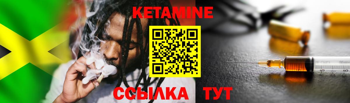 КЕТАМИН VHQ  Кетамин ketamine  Вход с VPN  Минеральные Воды 