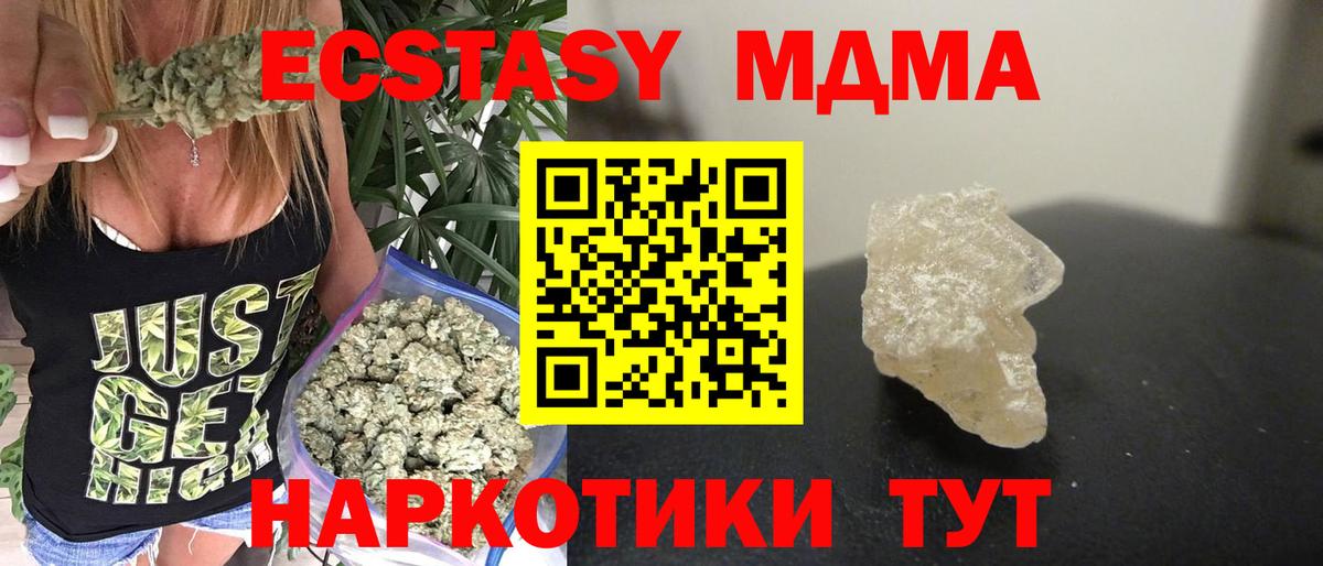 ГАШИШ  Канабис  Альфа ПВП СК кристаллы  Минеральные Воды  Вход с VPN  Меф МЯУ МЯУ кристаллы  ГАШИШ 