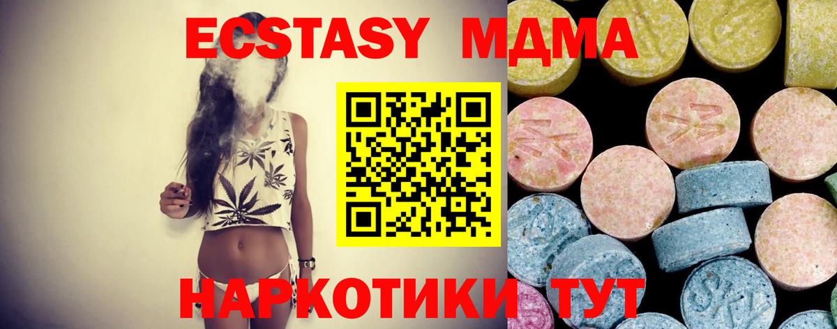 MDMA Molly  Вход с VPN  МДМА Molly  MDMA  Минеральные Воды 
