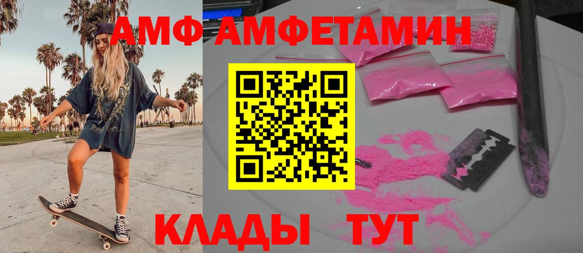 Минеральные Воды  Первитин пудра  Вход с VPN 