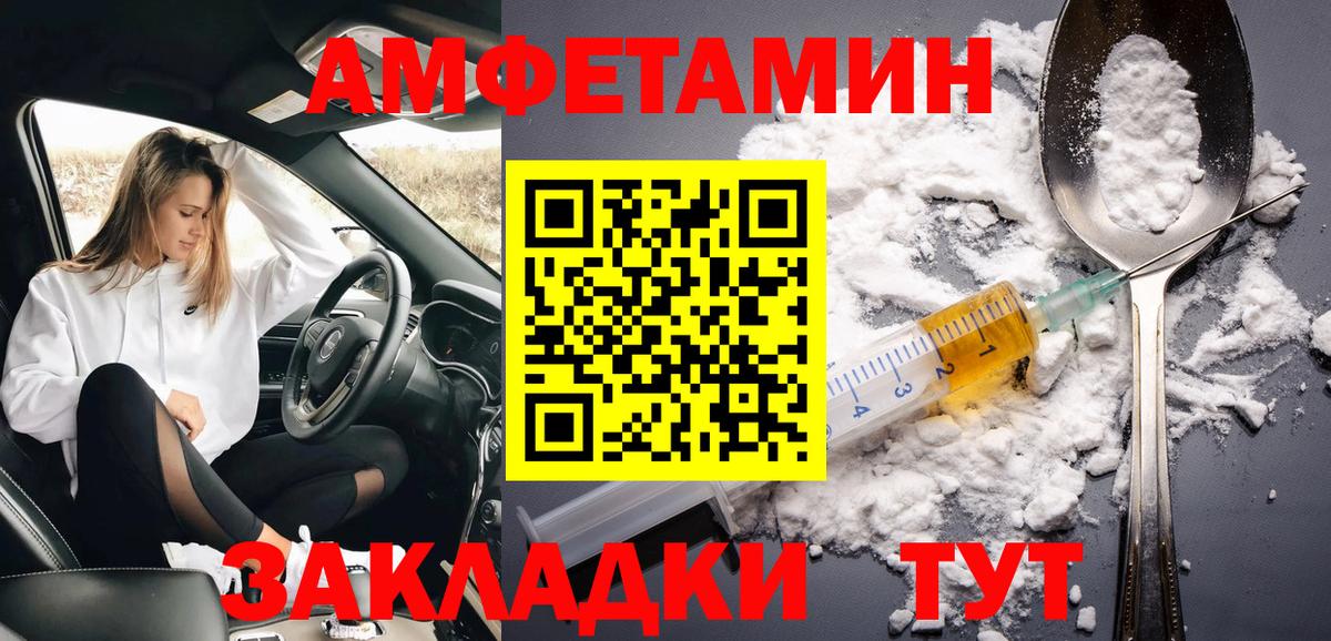 МЕТАМФЕТАМИН кристалл Минеральные Воды
