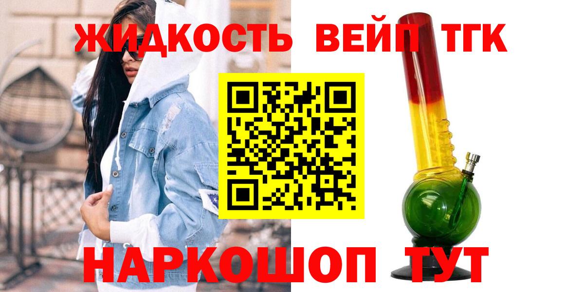 Дистиллят ТГК THC oil  Дистиллят ТГК вейп  Минеральные Воды  Вход с VPN 